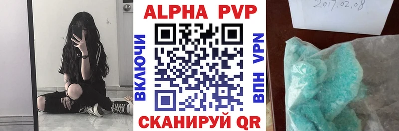 Купить  Лобня  APVP VHQ 