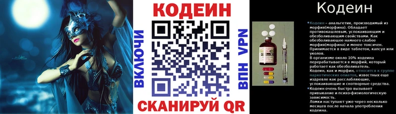 Купить закладки  Лобня  Кодеиновый сироп Lean напиток Lean (лин) 