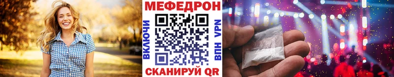 МЯУ-МЯУ 4 MMC  Купить закладки  Лобня 