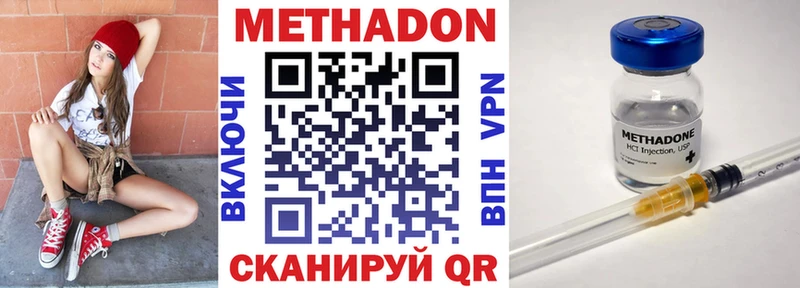 Метадон мёд  Купить закладки  Лобня 